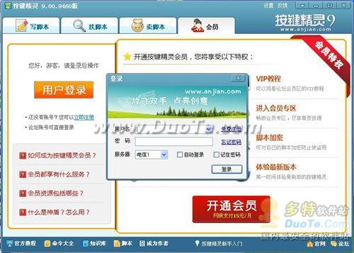 動(dòng)作腳本王者登場 按鍵精靈9正式發(fā)布，開啟智能化軟件服務(wù)新紀(jì)元
